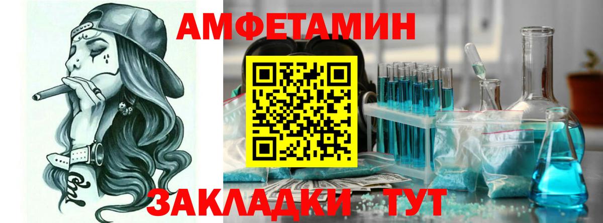 Амфетамин 98% Нефтекамск