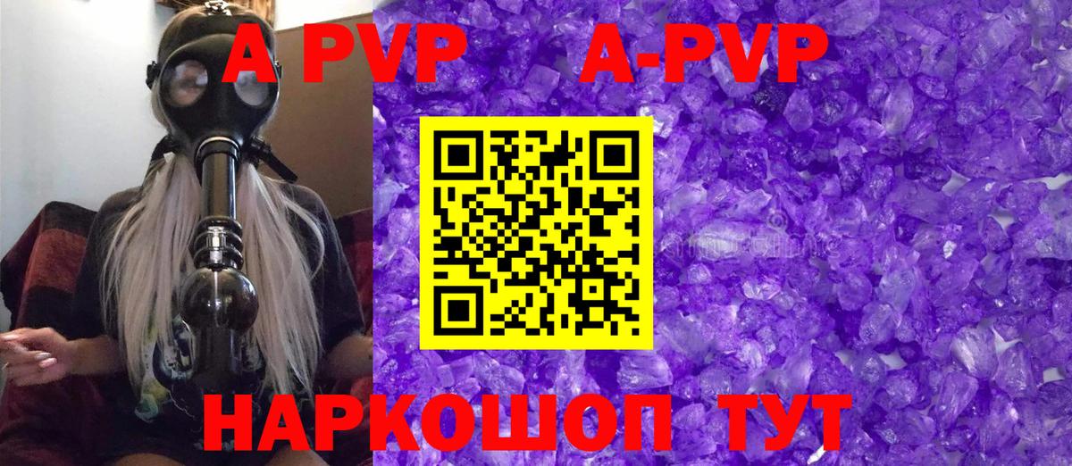 Alfa_PVP кристаллы Нефтекамск