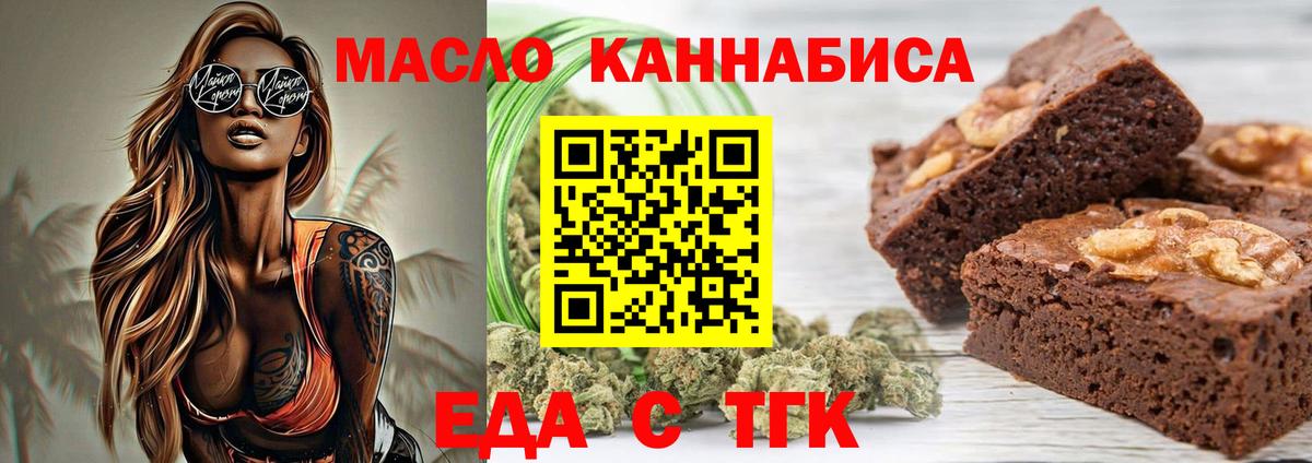 Cannafood конопля  Вход с VPN  Нефтекамск 