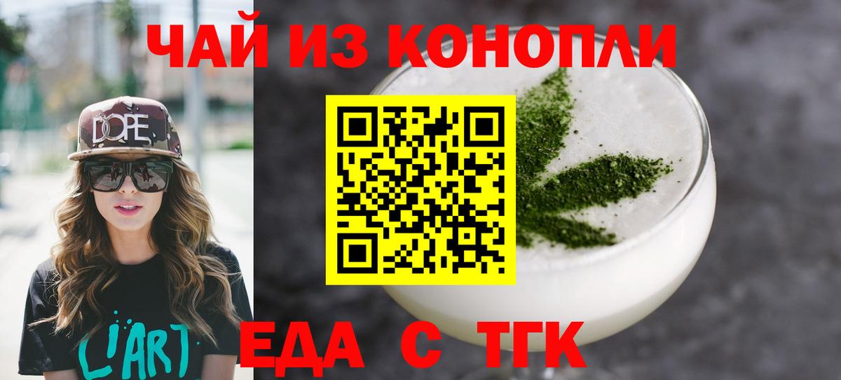 Печенье с ТГК марихуана Нефтекамск