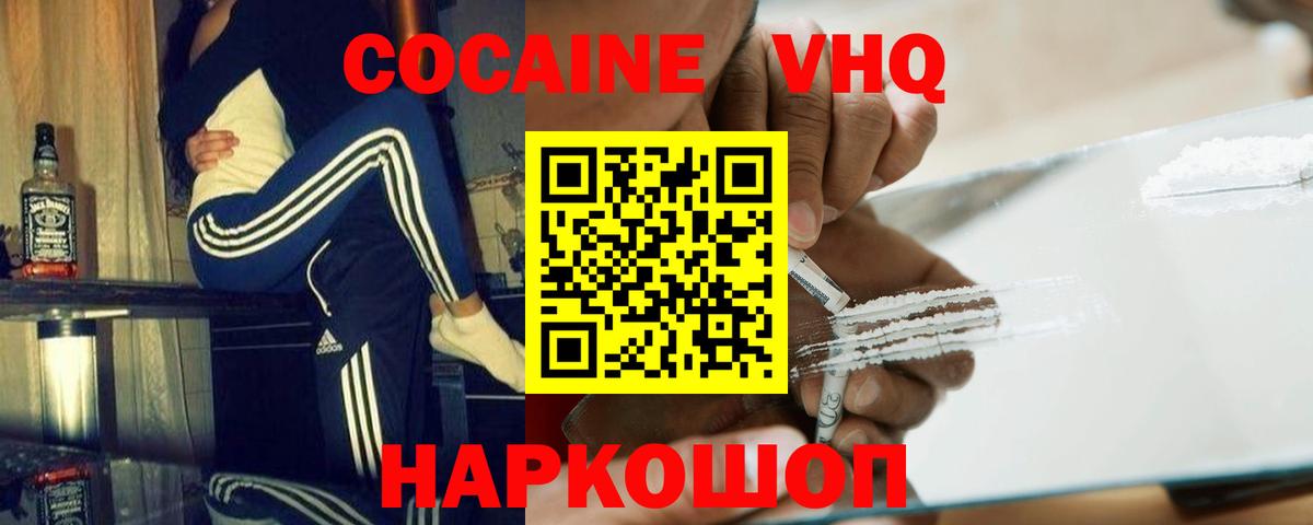 Нефтекамск  Cocaine  COCAIN Колумбийский  Вход с VPN  КОКАИН Fish Scale 