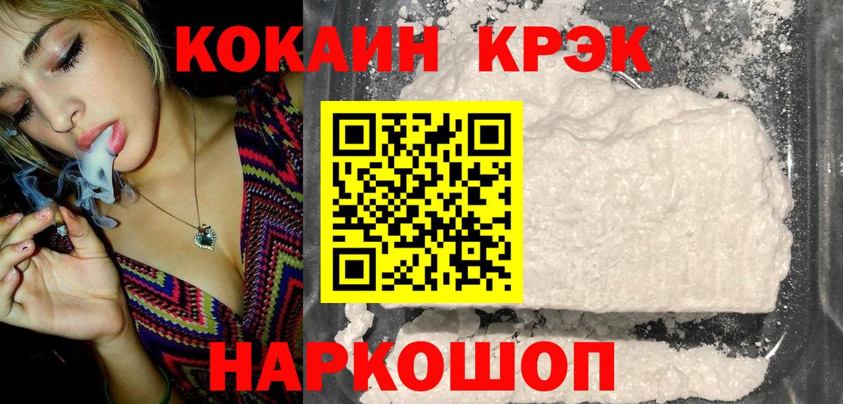 Cocaine 97% Нефтекамск