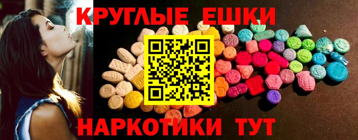 площадка Telegram  ЭКСТАЗИ  ЭКСТАЗИ таблы  Вход с VPN  Ecstasy 280мг  Нефтекамск 
