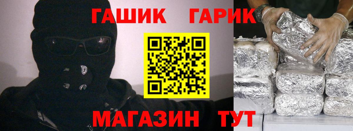 ГАШ ice o lator  Вход с VPN  Нефтекамск  ГАШ гашик 