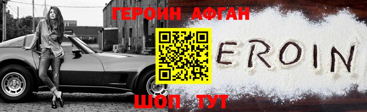 Нефтекамск  ГЕРОИН гречка  Вход с VPN 