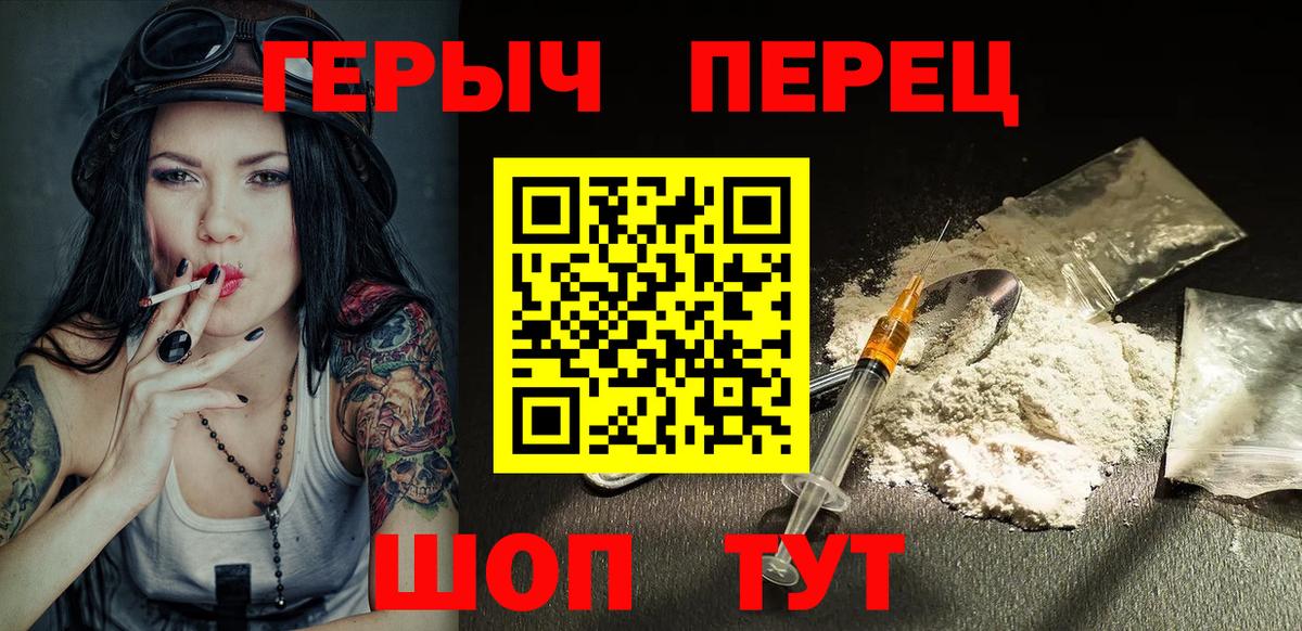 Героин хмурый Нефтекамск