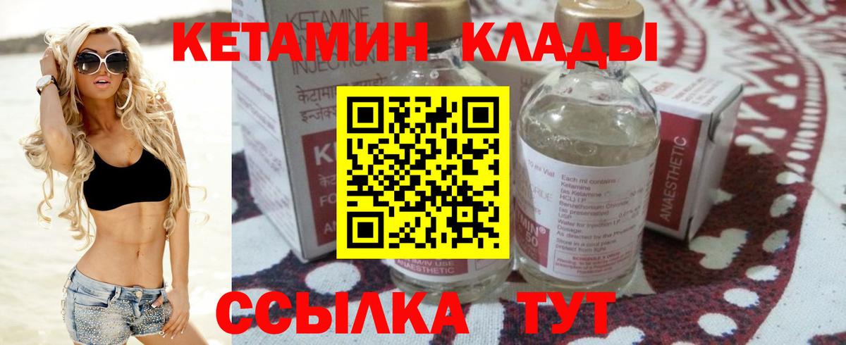 Кетамин ketamine  Вход с VPN  Нефтекамск 