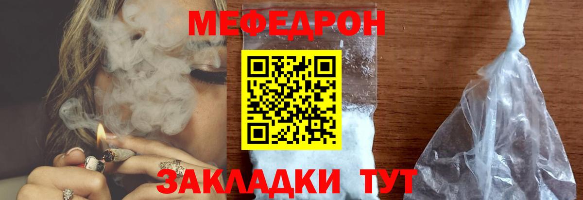 МЕФ  Меф 4 MMC  Вход с VPN  МЕФ 4 MMC  Нефтекамск  Мефедрон 