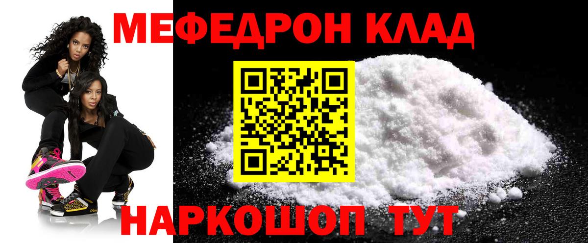 Меф кристаллы Нефтекамск