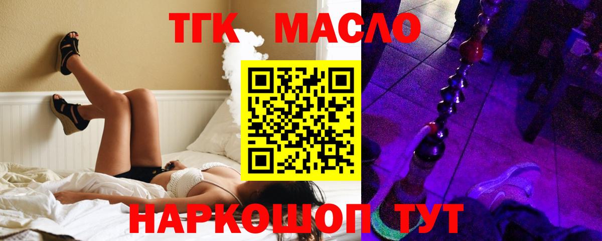 Дистиллят ТГК гашишное масло  Вход с VPN  ТГК THC oil  Нефтекамск 